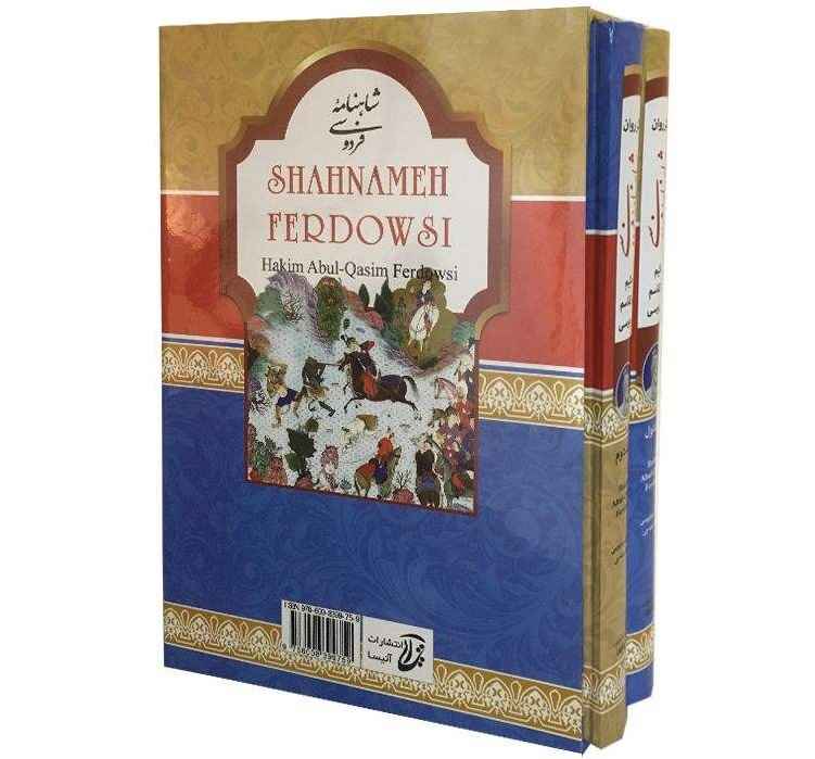 Komplettes Shahnameh von Ferdowsi (Farsi, Hardcover Edition)