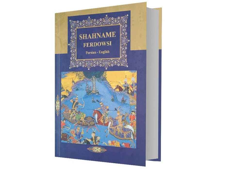 Shahnameh: Das Buch der persischen Könige (Zweisprachig Persisch & Englisch)
