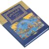 Shahnameh: Das Buch der persischen Könige (Zweisprachig Persisch & Englisch)