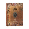 Der Divan von Hafez Shirazi Buch (Persisch, Englisch, Französisch & Deutsch)
