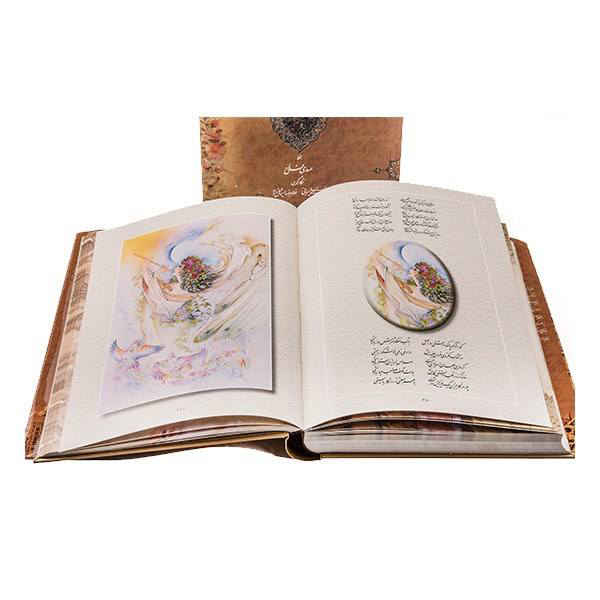 Der Divan von Hafez Shirazi Buch (Persisch, Englisch, Französisch & Deutsch)