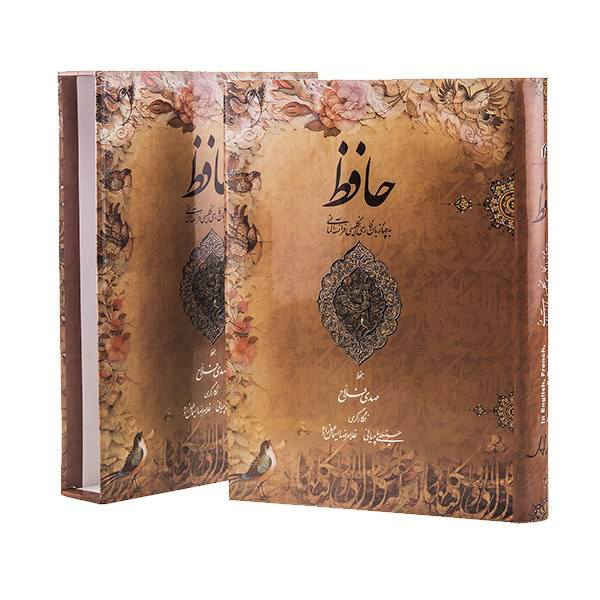 Der Divan von Hafez Shirazi Buch (Persisch, Englisch, Französisch & Deutsch)
