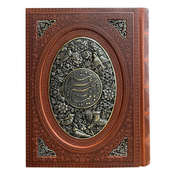 Rubaiyat von Omar Khayyam Buch (Englisch & Persisch)