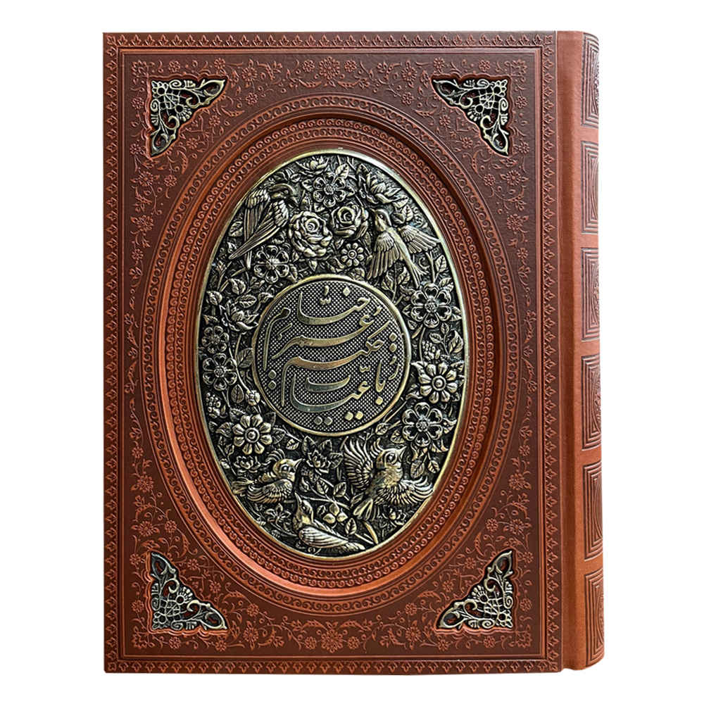 Rubaiyat von Omar Khayyam Buch (Englisch & Persisch)