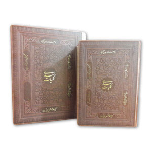 Gesammelte Werke von Saadi Shirazi (Farsi, Boxed Edition)