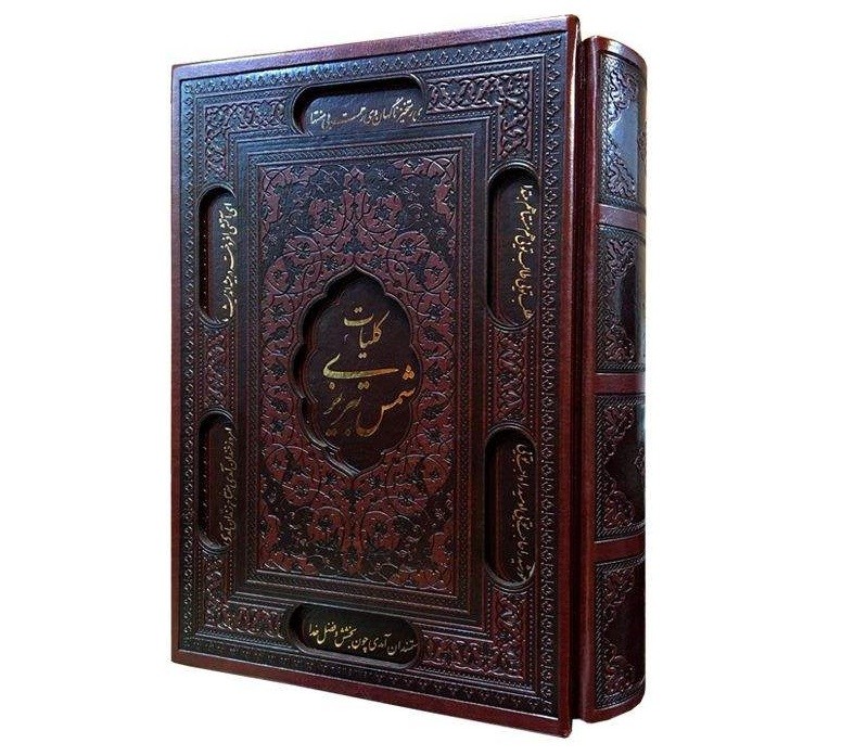 Gesammelte Werke von Shams-e Tabrizi (Farsi-Ausgabe)