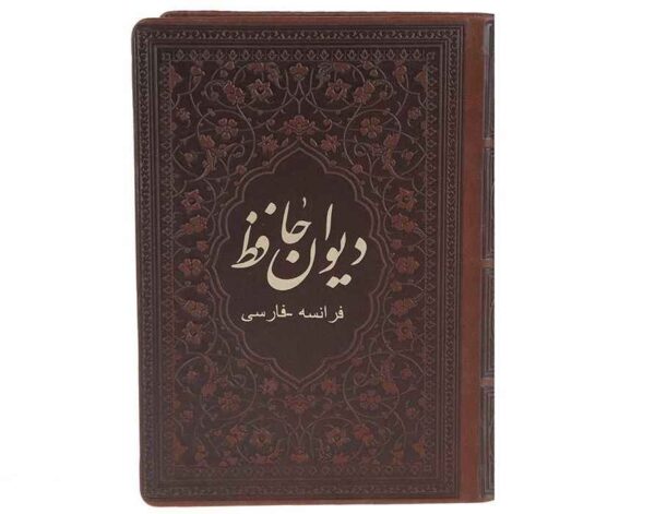 Der Divan von Hafez Shirazi Buch (Persisch & Französisch)