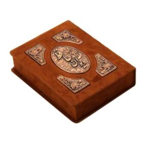 Der Divan von Hafez Shirazi Buch mit Naturleder & Box (Farsi)