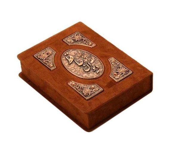 Der Divan von Hafez Shirazi – Buch mit Naturleder-Einband und Schuber (Farsi)