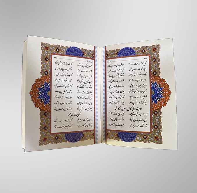 Divan von Hafez, Bustan & Gulistan von Saadi (Farsi Ausgabe)