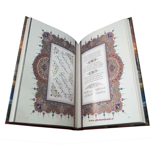 Rubaiyat von Omar Khayyam Buch (Englisch, Französisch, Deutsch & Arabisch)
