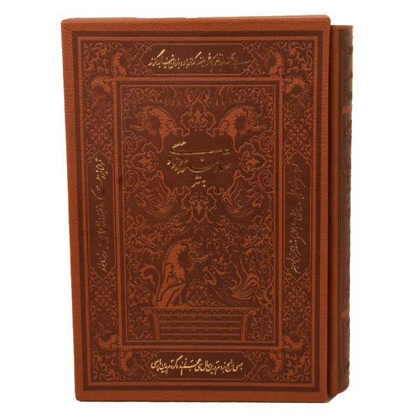 Shahnameh von Ferdowsi (Farsi, Hardcover mit dekorativem Rahmen)