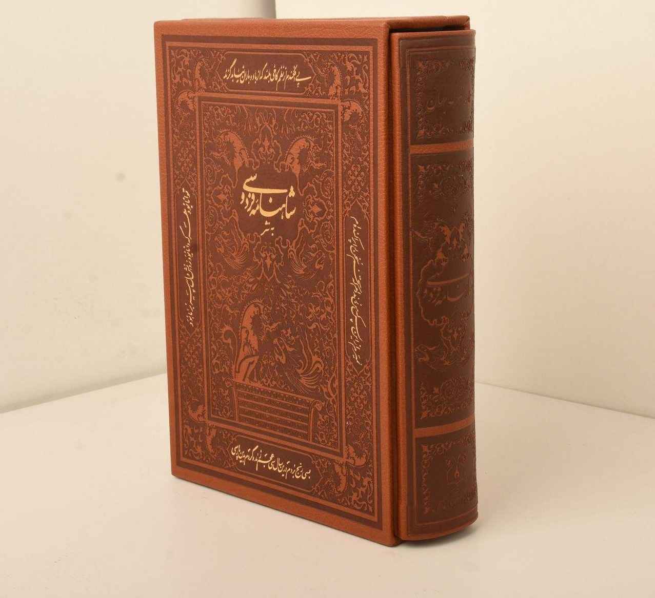 Schahnameh von Ferdowsi (Farsi, Hardcover mit dekorativem Rahmen)