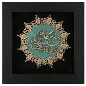 Gerahmte islamische Kalligraphie-Intarsien-Holzkunst – Wa In Yakad