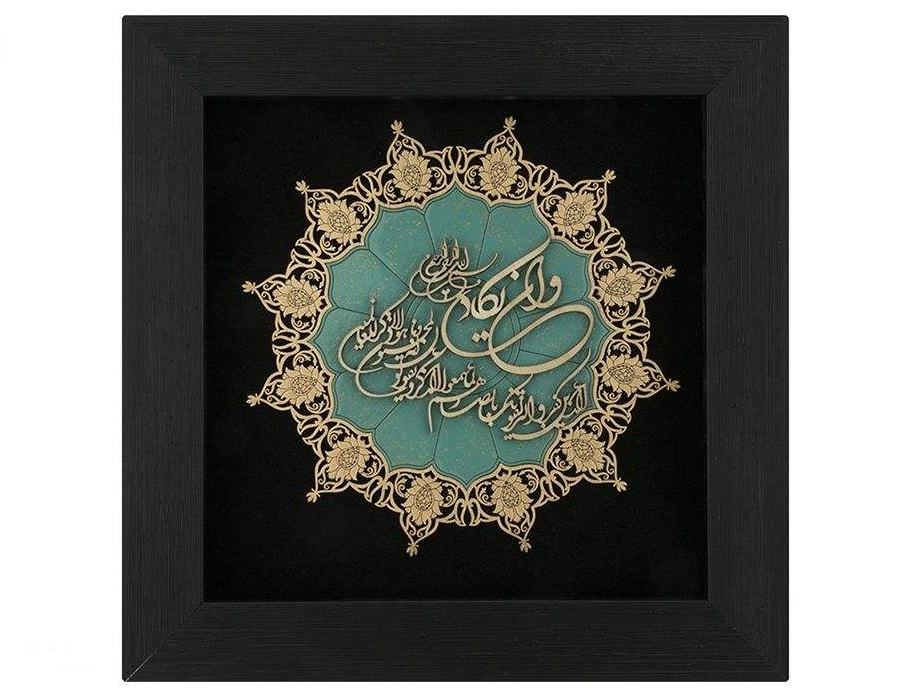 Gerahmte islamische Kalligraphie-Intarsien-Holzkunst – Wa In Yakad