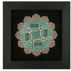 Gerahmte islamische Kalligraphie-Intarsien-Holzkunst – Chahar Gol (Vier Blumen)