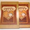 Die Liebesgedichte von Rumi (Hardcover, Farsi-Ausgabe)