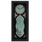 Muslimische Wanduhr mit Holzeinlage des Wa In Yakad Verses