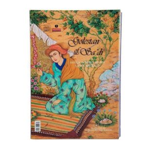 Der Gulistan von Saadi Shirazi (Zweisprachig Persisch & Englisch)