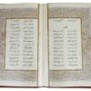 Der Bustan von Saadi Shirazi (Farsi Ausgabe)