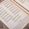 Der Divan von Hafez Shirazi Buch mit Rahmen (Farsi)