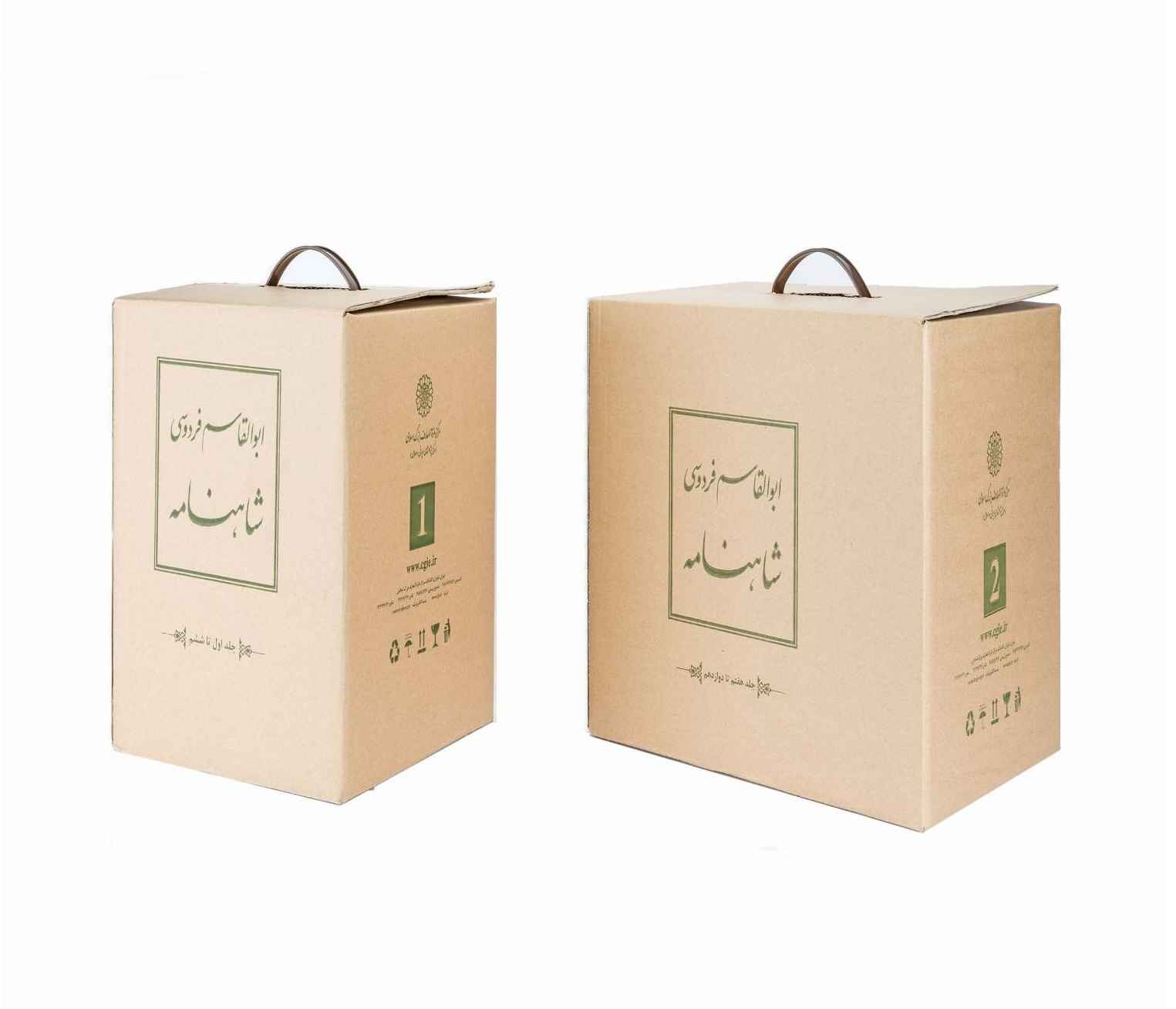 Komplettes Schahnameh von Ferdowsi (12-Bände-Set)