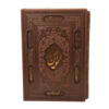 Der Divan von Hafez Shirazi Buch mit Rahmen (Farsi)
