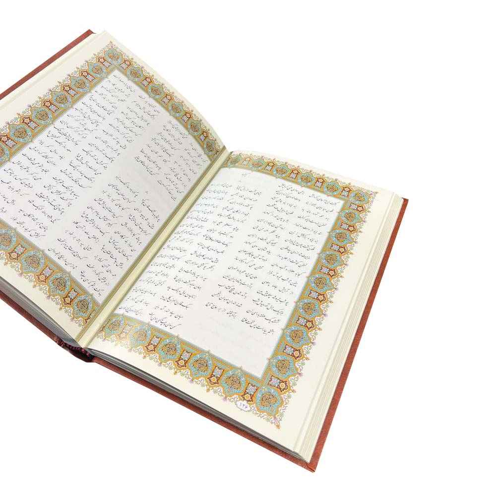 Schahnameh: Das Epos der persischen Könige (Hardcover mit dekorativem Rahmen)