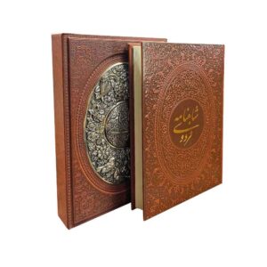 Shahnameh: Das Epos der persischen Könige (Hardcover mit dekorativem Rahmen)