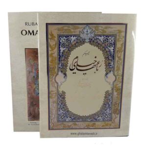 Rubaiyat von Omar Khayyam Buch (Persisch, Englisch & Französisch)