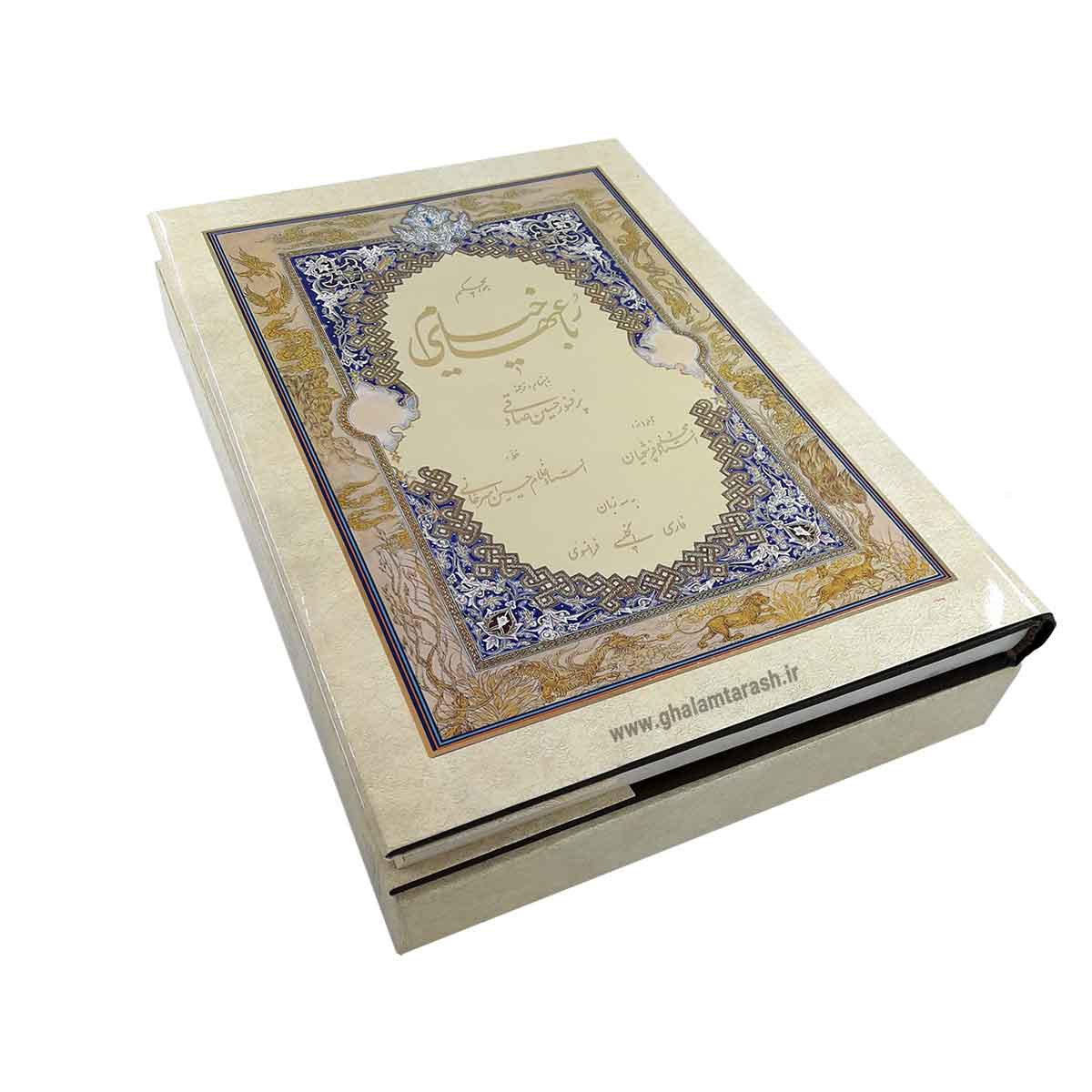 Rubaiyat von Omar Khayyam Buch (Persisch, Englisch & Französisch)