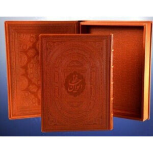Der vollständige Divan von Hafez Shirazi Buch mit Box (Farsi)