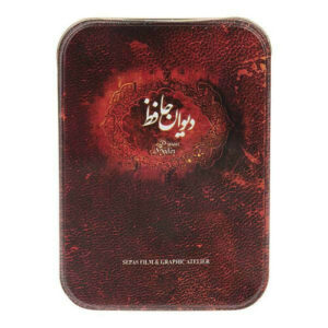 Der Divan von Hafez Shirazi Buch mit Metallbox (Farsi)