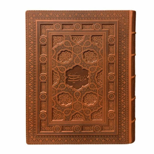 Ghazaliyat von Saadi Shirazi (Persische Ausgabe mit Schuber)