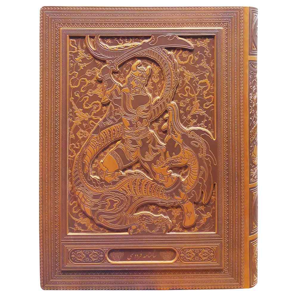 Luxus-Shahnameh: Das persische Buch der Könige von Ferdowsi