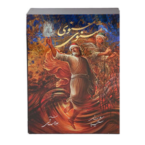 Die Mathnawi-Gedichte von Maulana Jalaluddin Rumi