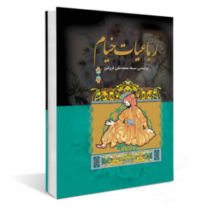 Rubaiyat von Omar Khayyam Buch (Farsi)