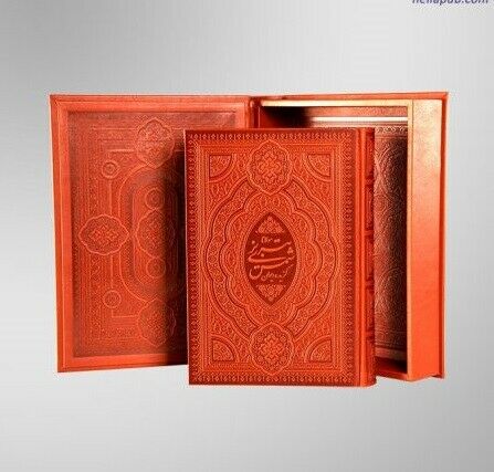 Ausgewählte Gedichte aus dem Divan von Shams-e Tabrizi