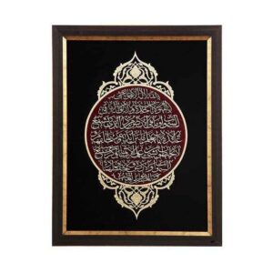 Gerahmte islamische Kalligraphie-Intarsien-Holzkunst – Ayat al-Kursi