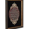 Gerahmte islamische Kalligraphie-Intarsien-Holzkunst – Ayat al-Kursi