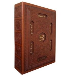 Gesammelte Werke von Saadi Shirazi (Farsi Ausgabe, mit Rahmen)