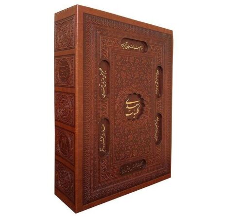 Gesammelte Werke von Saadi Shirazi (Farsi Ausgabe, mit Rahmen)