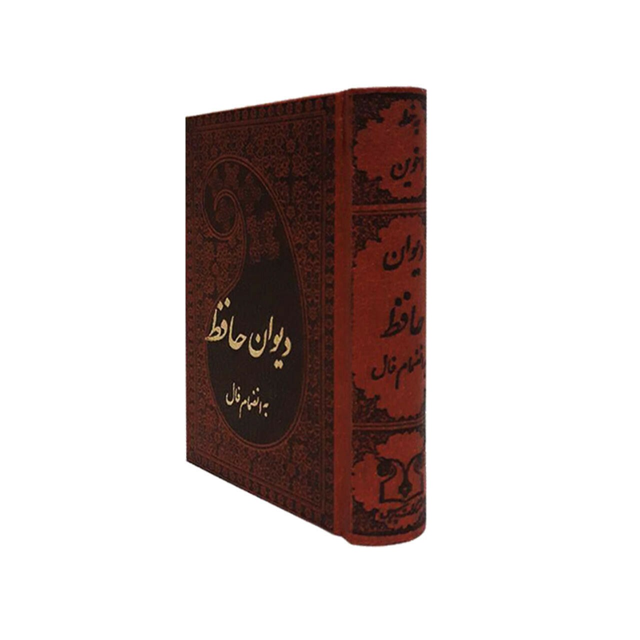 Der Divan von Hafez Shirazi Taschenbuch (Farsi)