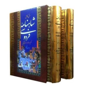 Komplettes Shahnameh von Ferdowsi (Farsi, Hardcover Edition)