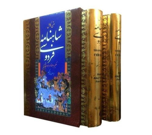 Komplettes Shahnameh von Ferdowsi (Farsi, Hardcover Edition)