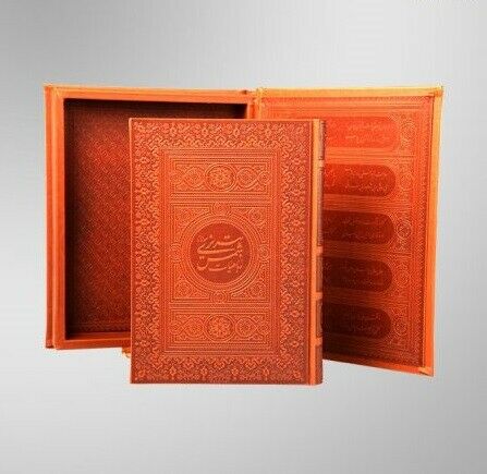 Rubaiyat-Gedichte von Shams-e Tabrizi (Boxed Edition)