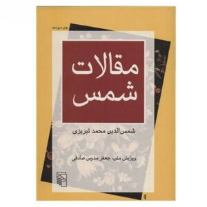 Magalat von Shams-e Tabrizi (Farsi-Ausgabe)