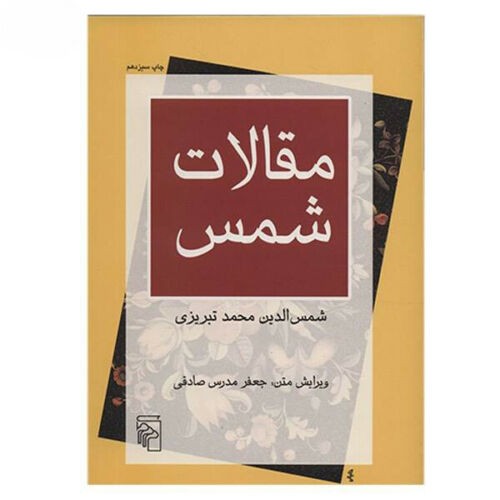 Magalat von Shams-e Tabrizi (Farsi-Ausgabe)