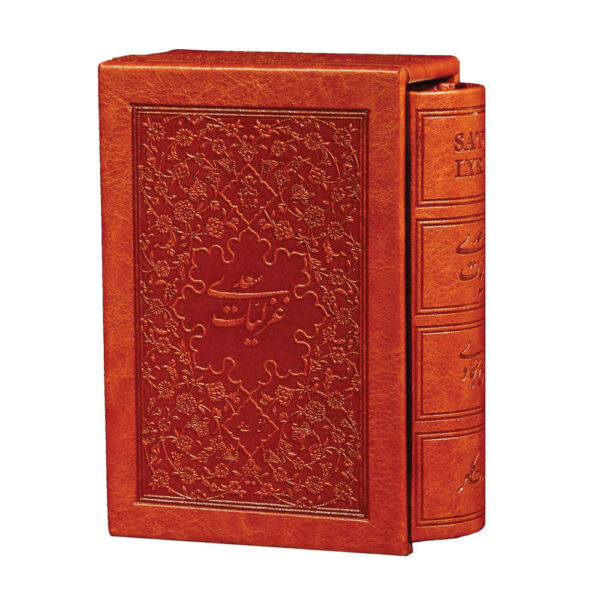 Ghazaliyat von Saadi Shirazi (Farsi Ausgabe mit Ledercover)