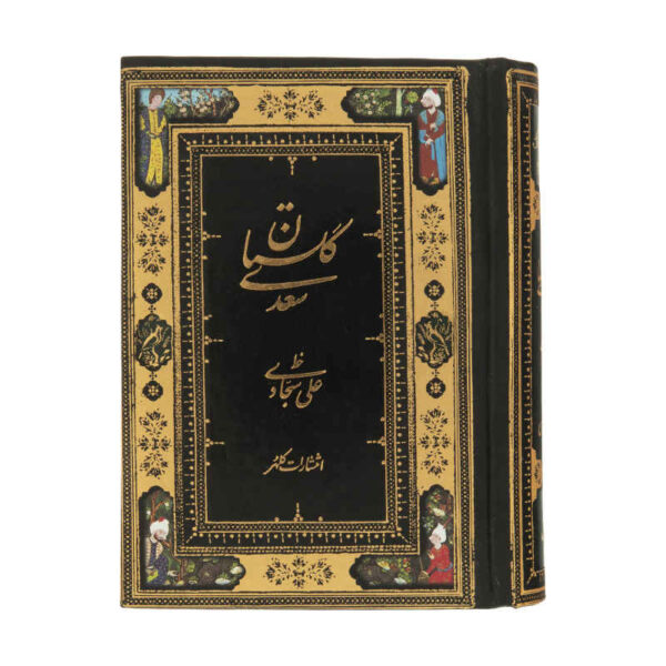 Der Gulistan von Saadi Shirazi (Taschenbuch Ausgabe, Farsi)